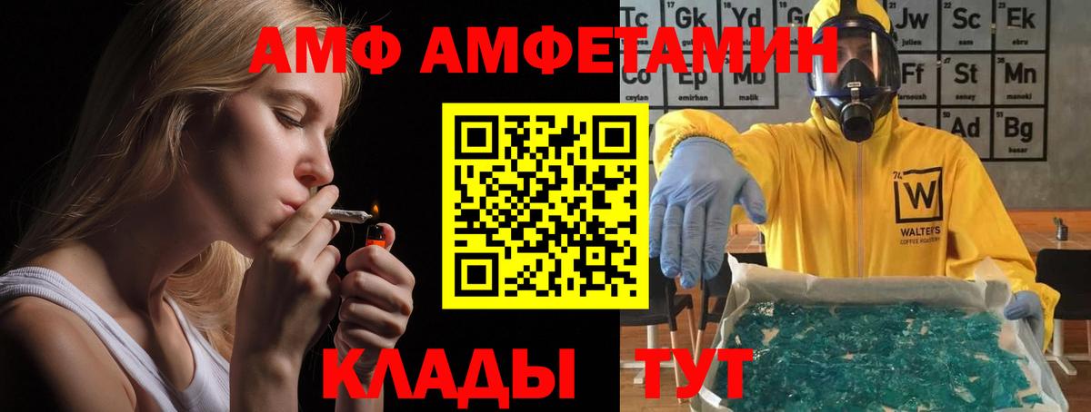 АМФЕТАМИН 97% Вятские Поляны