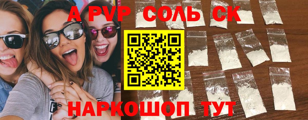 Вятские Поляны  цены наркотик  Вход с VPN  APVP СК КРИС  Alfa_PVP Crystall 