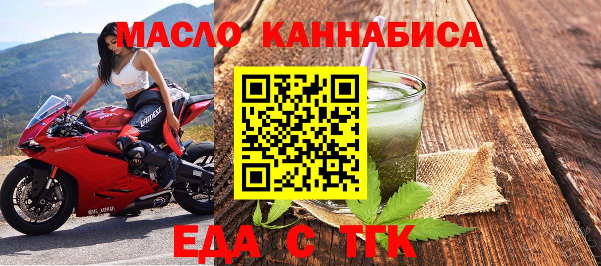 Cannafood марихуана Вятские Поляны