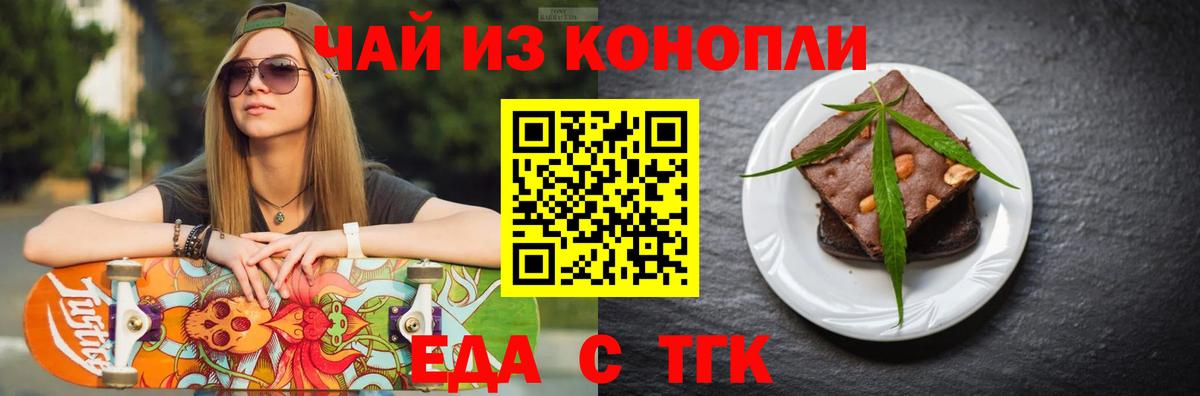 Вятские Поляны  Еда ТГК конопля  Вход с VPN 