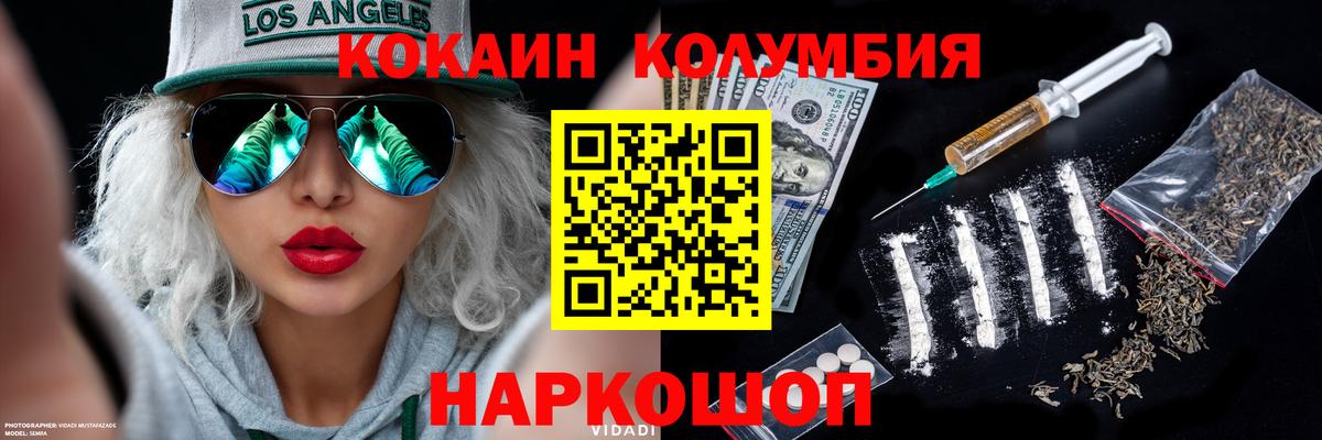 КОКАИН Эквадор Вятские Поляны