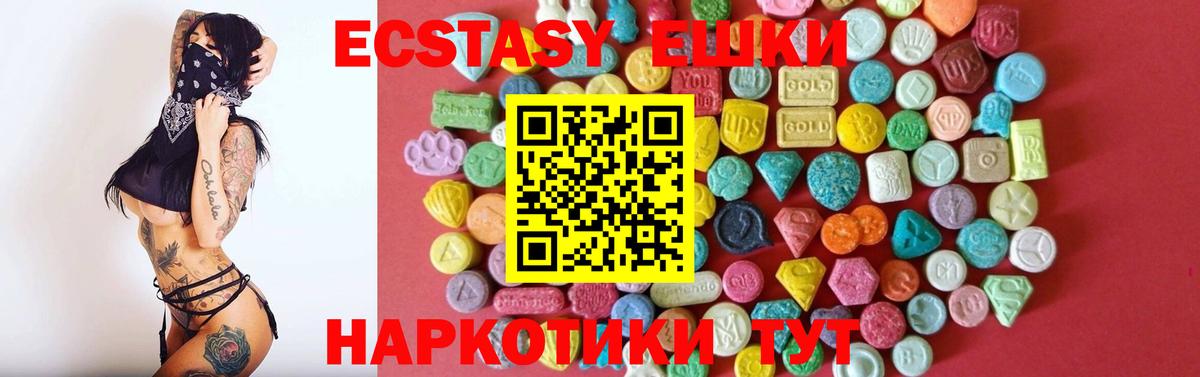 Экстази VHQ  Вход с VPN  ЭКСТАЗИ  Вятские Поляны  Ecstasy бентли 