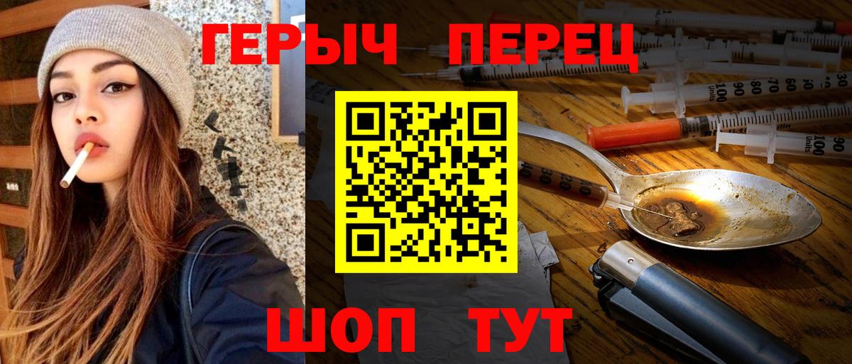 Героин Афган Вятские Поляны