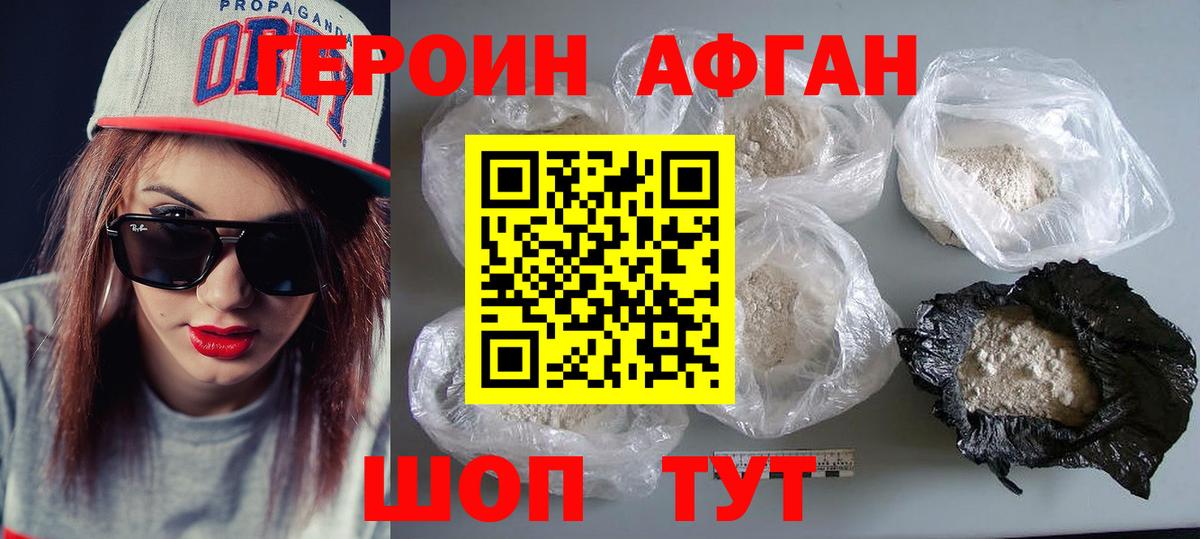 ГЕРОИН гречка  Вход с VPN  ГЕРОИН  Вятские Поляны 