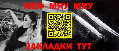 мефедрон VHQ Кумертау