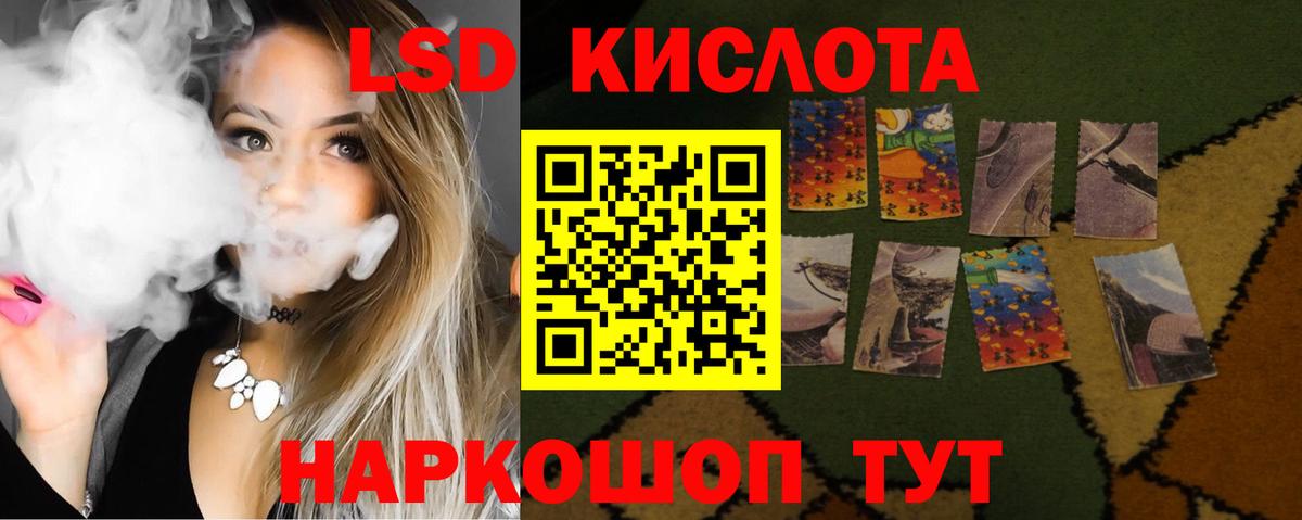 LSD-25 экстази кислота Вятские Поляны