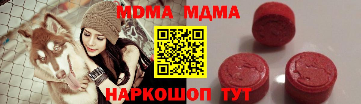 МДМА молли  Вход с VPN  МДМА crystal  MDMA  Вятские Поляны 