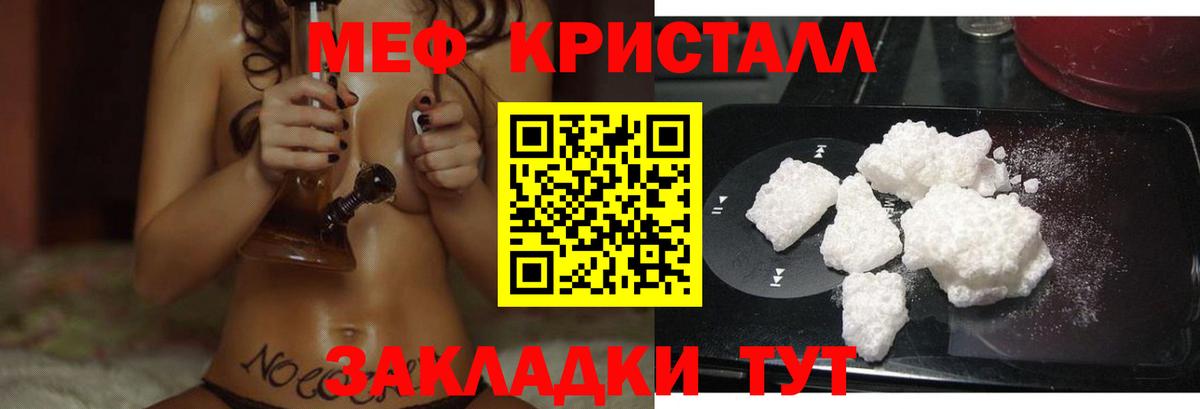 Мефедрон мука  Вход с VPN  МЕФ mephedrone  Мефедрон  Вятские Поляны 