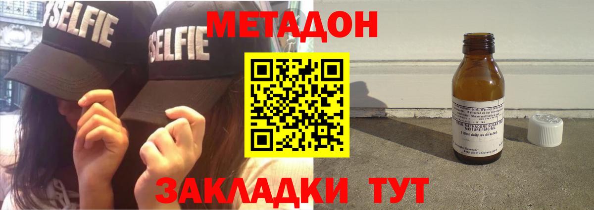Метадон кристалл  Метадон мёд  Вход с VPN  Вятские Поляны 