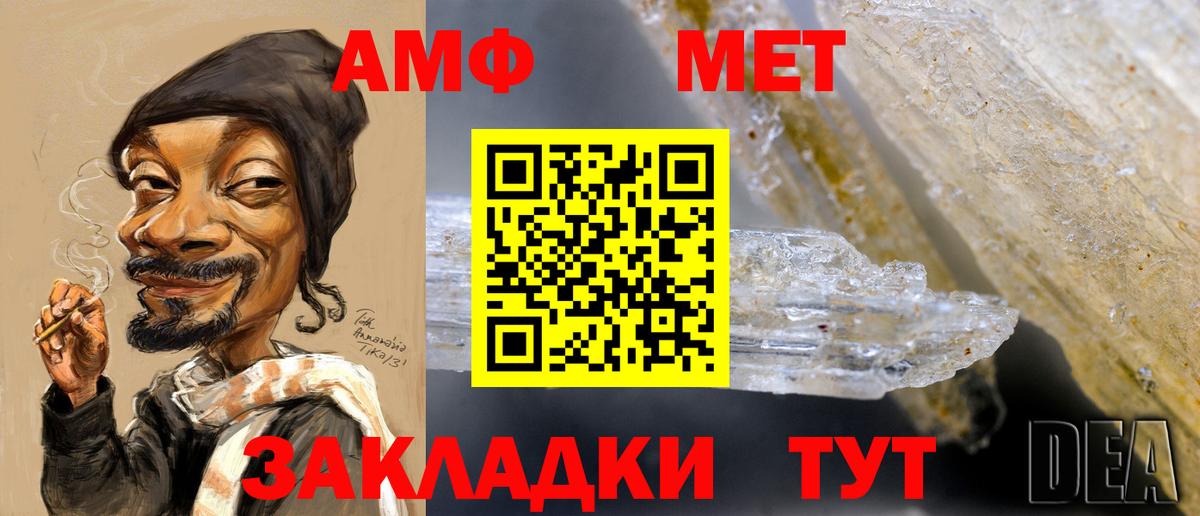 МЕТАМФЕТАМИН мет  Вход с VPN  Вятские Поляны  МЕТАМФЕТАМИН мет 