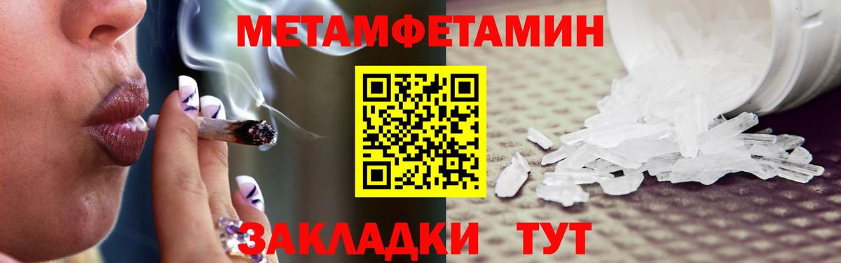 Метамфетамин мет Вятские Поляны