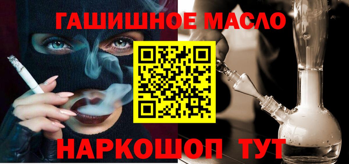 ТГК гашишное масло  Вход с VPN  ТГК THC oil  Вятские Поляны 